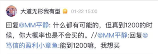 飞天茅台涨至1610元，白酒股集体反弹，段永平：茅台当前股价不贵  第3张