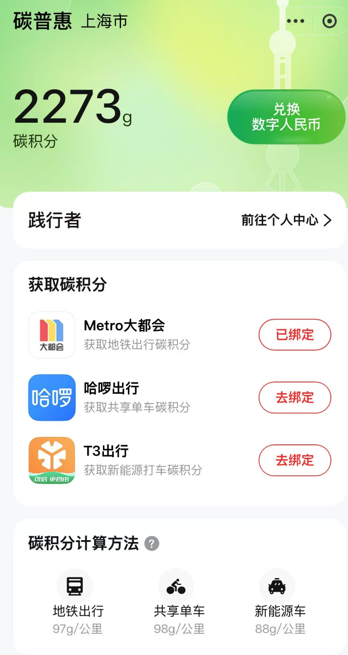 深度｜唤醒上亿“钱包”，数字人民币跃入2.0时代  第1张