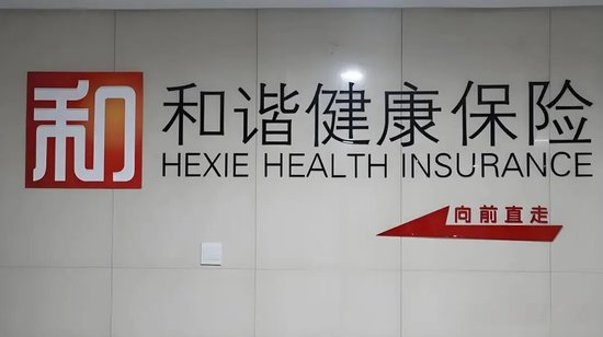 和谐健康保险总精算师落定,精算老将刘建勋出山 第1张 和谐健康保险总精算师落定,精算老将刘建勋出山 第1张