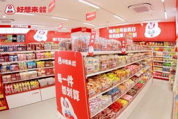 好想来进入海南市场，用万店经验助力旅游经济新发展  第1张