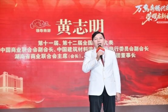 “万马奔腾兴商海 荣耀启新程2026”2025年万家丽集团年终总结暨表彰大会圆满召开! 第5张 “万马奔腾兴商海 荣耀启新程2026”2025年万家丽集团年终总结暨表彰大会圆满召开! 第5张