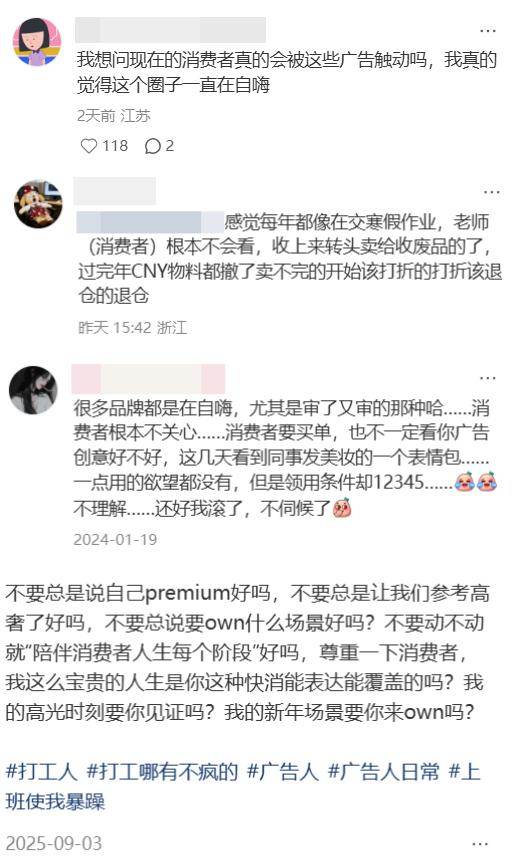 高质感、低门槛，味全如何“轻盈”跑赢CNY营销？  第4张