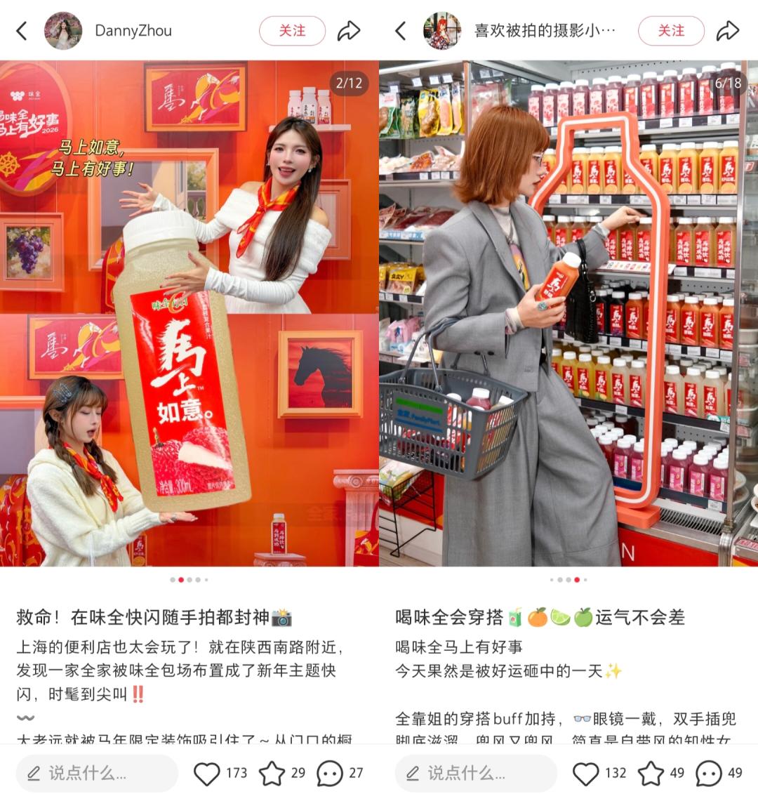 高质感、低门槛，味全如何“轻盈”跑赢CNY营销？  第12张