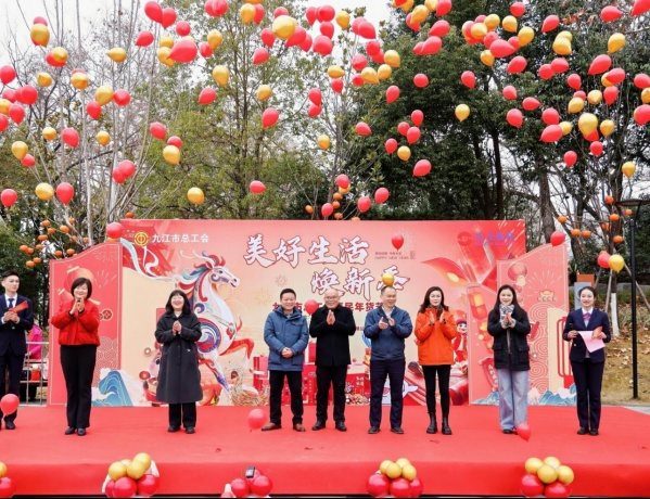 九江银行助力九江市总工会2026惠民年货节:以金融温度,焕新浔城年味 第1张 九江银行助力九江市总工会2026惠民年货节:以金融温度,焕新浔城年味 第1张