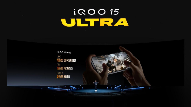 iQOO 15 Ultra正式发布：性能手机也有Ultra款 到手价4999元起  第4张