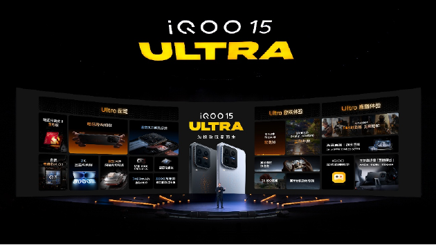 iQOO 15 Ultra正式发布：性能手机也有Ultra款 到手价4999元起  第8张