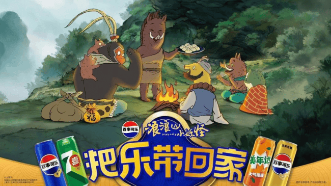 “食有味，饮开怀”：百事集团如何用六个字，让全球企业品牌说出中国味  第10张