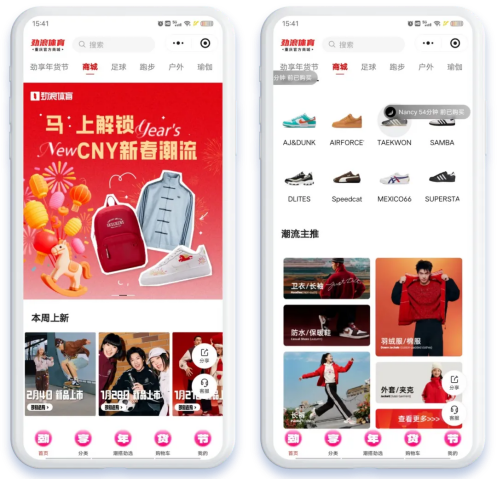 从用户割裂到单客深耕：劲浪携手微盟数智化升级，私域GMV涨43%  第1张