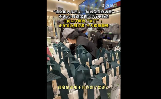 元宝红包口令已能够在微信中复制!千问1分钱奶茶遭疯抢,二手平台惊现“千问奶茶”6元起售,回应 第4张 元宝红包口令已能够在微信中复制!千问1分钱奶茶遭疯抢,二手平台惊现“千问奶茶”6元起售,回应 第4张