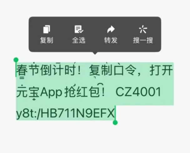 千问元宝红包口令在微信已可复制,二手平台惊现奶茶6元起售 第1张 千问元宝红包口令在微信已可复制,二手平台惊现奶茶6元起售 第1张