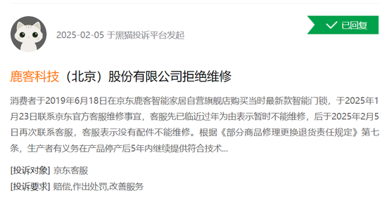 太惨了！小米智能锁代工厂IPO，利润低到令人诧异  第7张