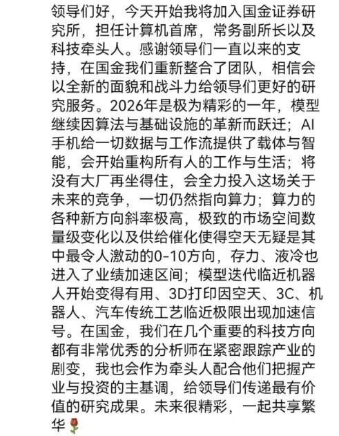 国盛证券研究所群聊截图惹关注:消息回复不及时威胁取消年终奖 第2张 国盛证券研究所群聊截图惹关注:消息回复不及时威胁取消年终奖 第2张