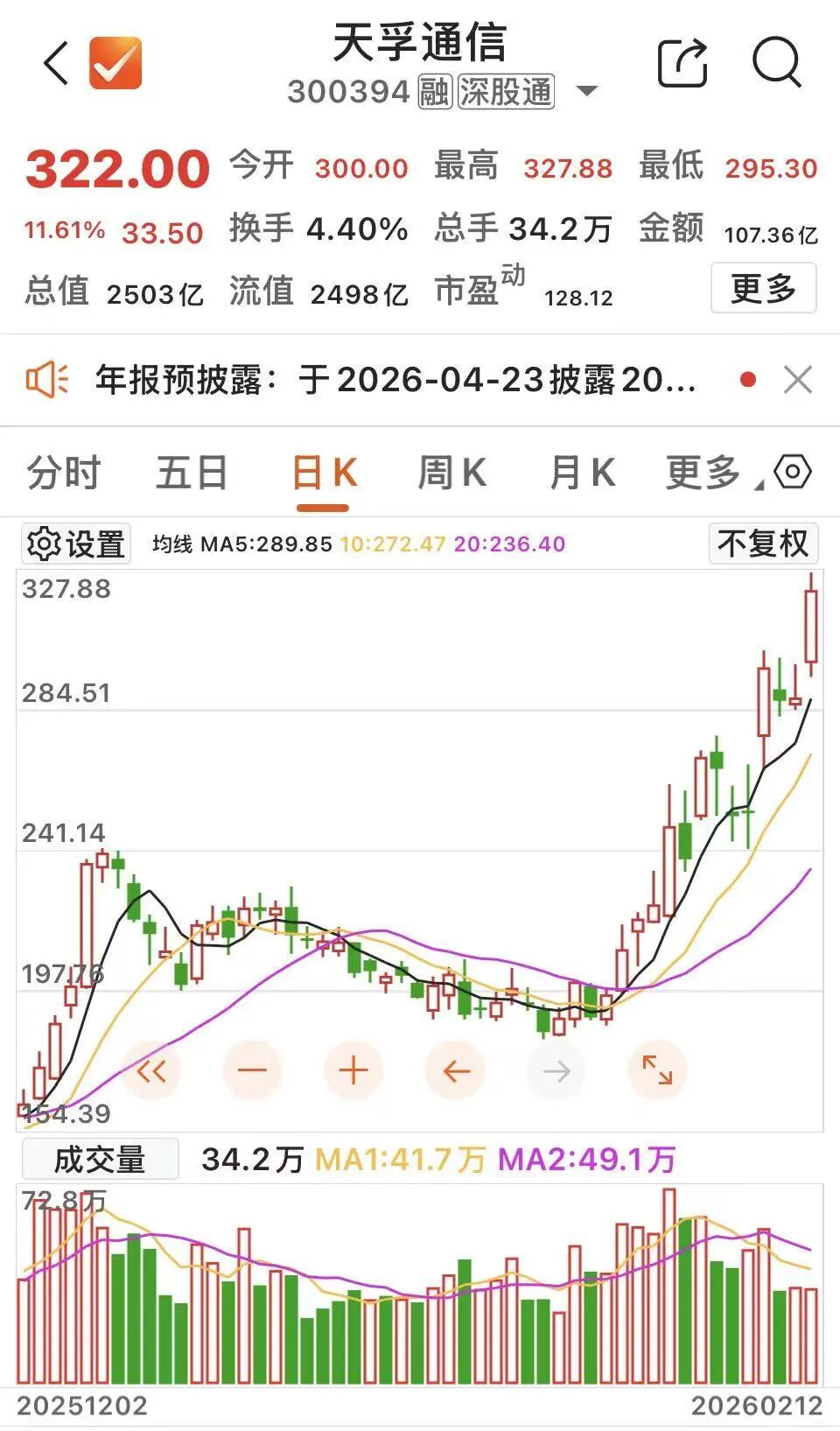 商业航天牛股澄清“利好”，一字跌停  第2张