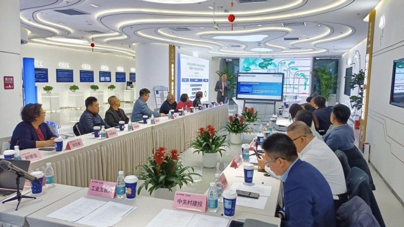 政策・金融・供需三轮驱动：中关村工业互联网产业园首届生态大会三大会议并行谋发展  第5张