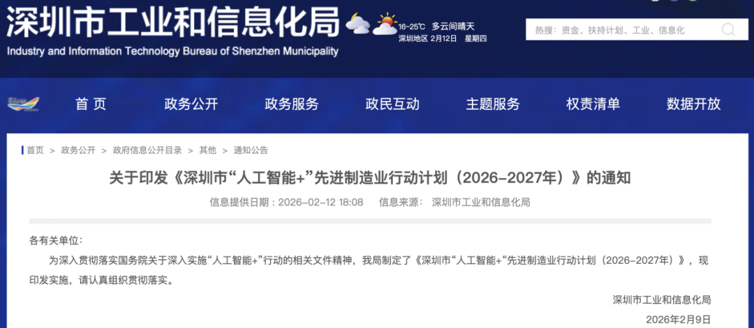 刚刚,利好来了!深圳,重磅发布! 第1张 刚刚,利好来了!深圳,重磅发布! 第1张