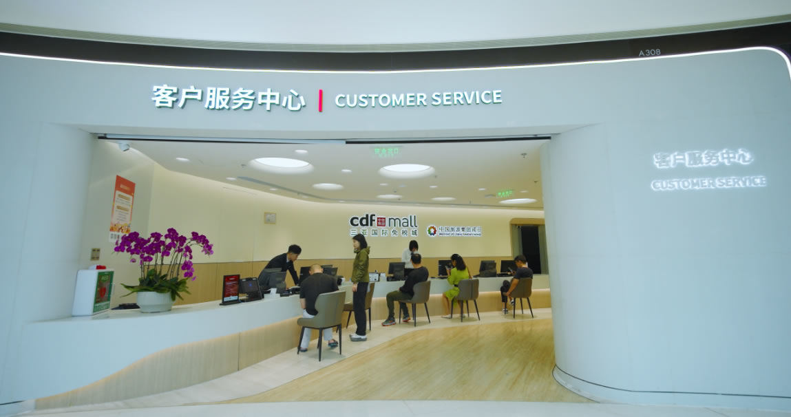 中免集团强化全链路守护，让正品保障成为免税消费底色  第3张