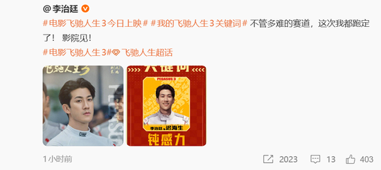 热搜第一！破10亿！  第7张