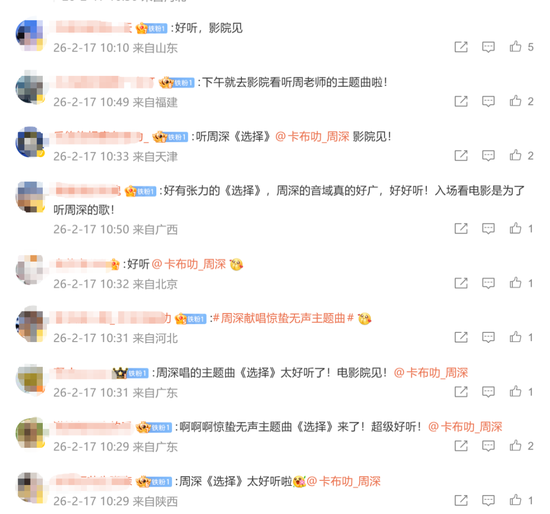 热搜第一！破10亿！  第9张