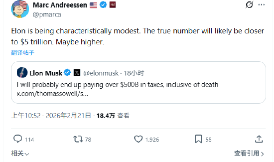 马斯克称其一生纳税可能超5000亿美元，风投大佬：实际数字可能接近5万亿  第1张