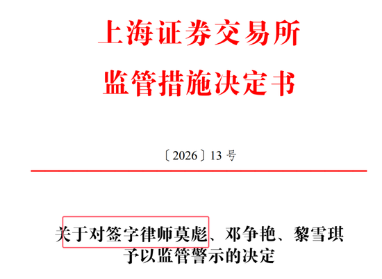 麒麟信安骗取上交所成功上市:公司、保荐人、律所、会所全部闭眼 中泰证券等赚取7600多万 股市是他们的财神 第12张 麒麟信安骗取上交所成功上市:公司、保荐人、律所、会所全部闭眼 中泰证券等赚取7600多万 股市是他们的财神 第12张