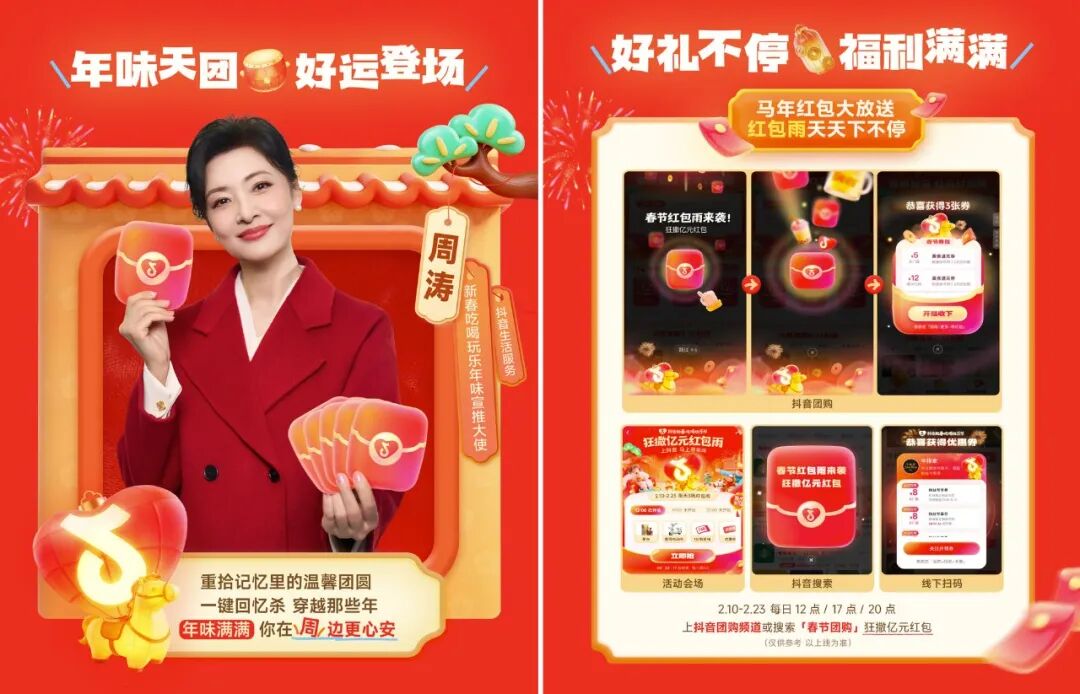 抖音本地生活,攻上8000亿 第2张 抖音本地生活,攻上8000亿 第2张