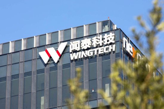 闻泰科技称正积极处置安世控制权事件，中国区业务较为稳健  第1张