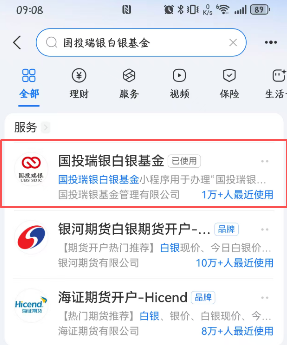 国投白银LOF补偿今日开领,“手快”的投资者已确认和解金额 第3张 国投白银LOF补偿今日开领,“手快”的投资者已确认和解金额 第3张
