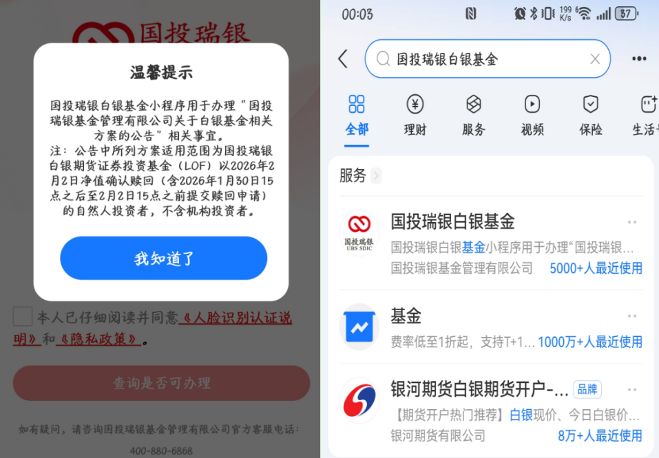 国投白银LOF补偿今日开领,“手快”的投资者已确认和解金额 第6张 国投白银LOF补偿今日开领,“手快”的投资者已确认和解金额 第6张