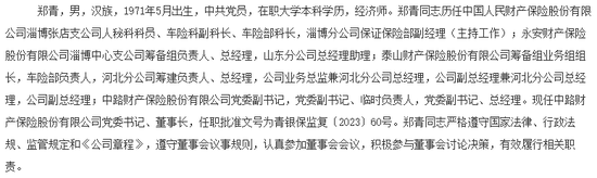 保费首破30亿、连续五年盈利!中路财险跑出中小险企生存样本 第4张 保费首破30亿、连续五年盈利!中路财险跑出中小险企生存样本 第4张