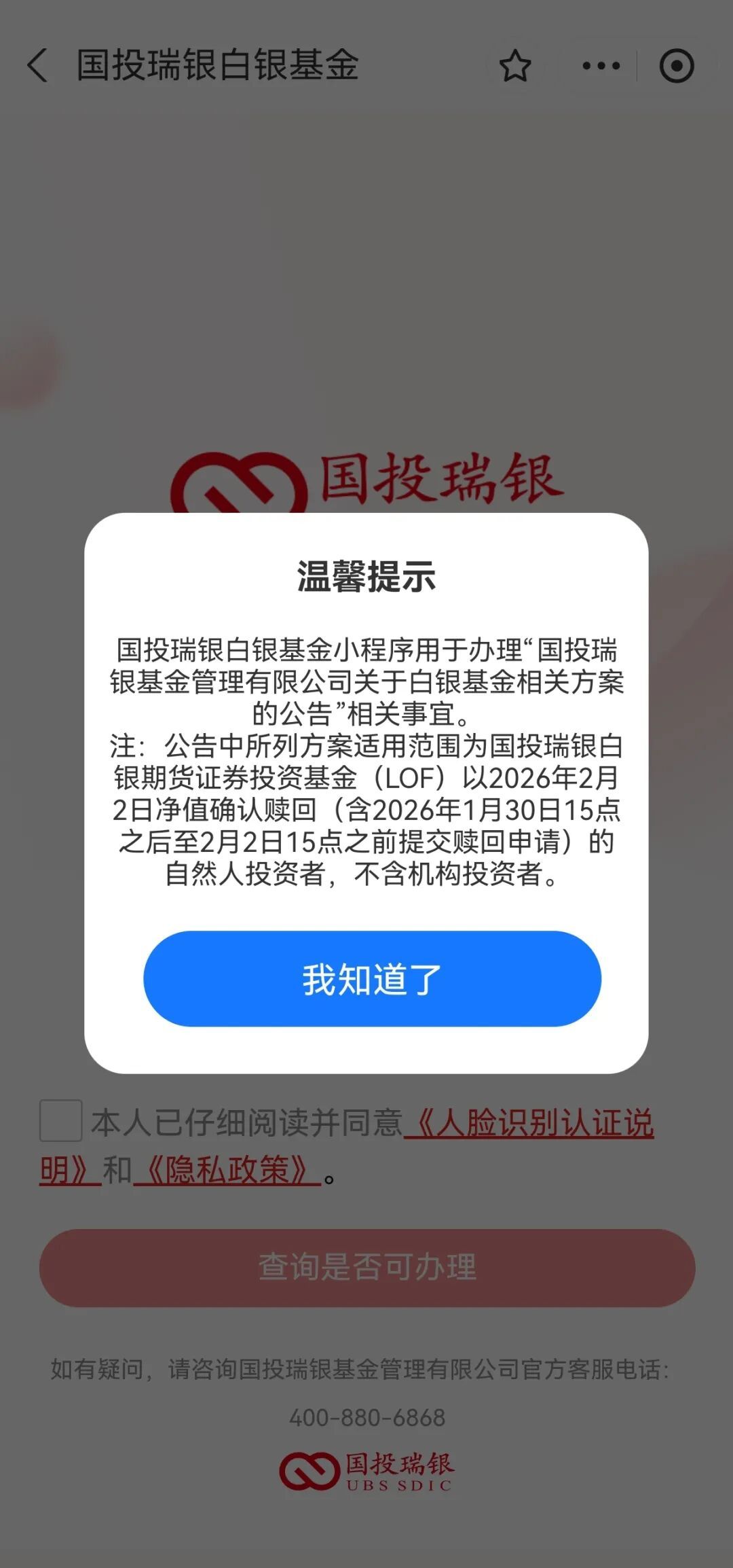 公募基金首例大规模和解方案落地,有何启示? 第2张 公募基金首例大规模和解方案落地,有何启示? 第2张