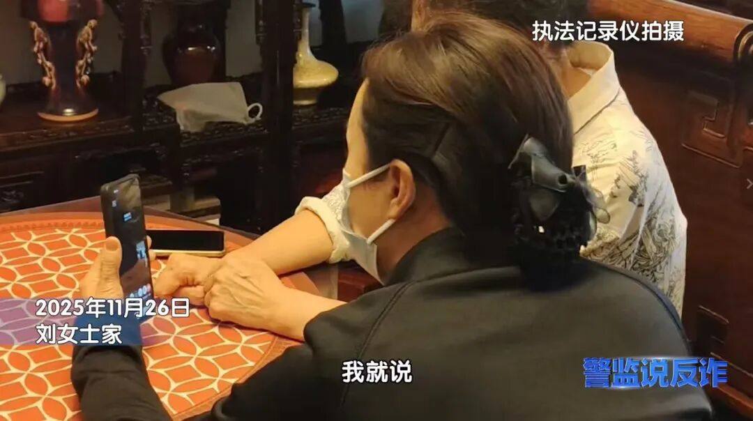 警监说反诈:温柔的陷阱――交友投资类诈骗 第5张 警监说反诈:温柔的陷阱――交友投资类诈骗 第5张