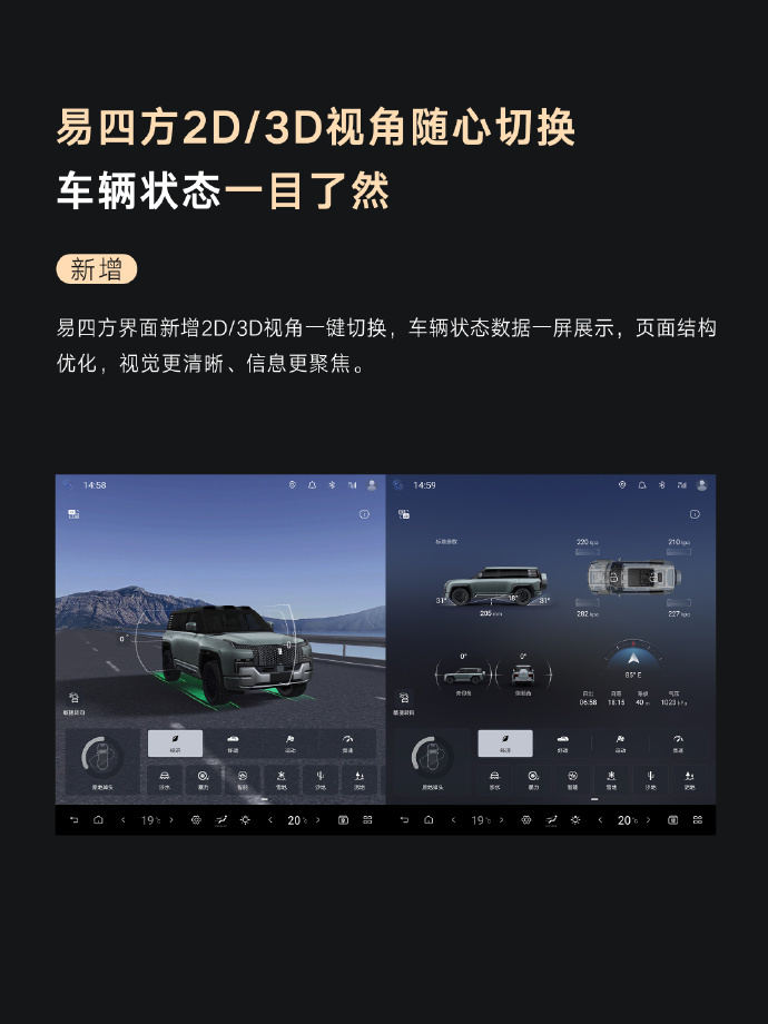 仰望U8 OTA更新：新增哨兵模式高风险视频自动上传等10项功能  第7张