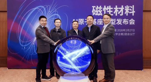 当磁性材料遇到AI:沐曦股份联合清华大学发布“磁性材料・AI原子基座模型” 第1张 当磁性材料遇到AI:沐曦股份联合清华大学发布“磁性材料・AI原子基座模型” 第1张