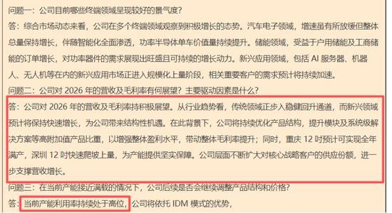 暴涨600%与巨亏百亿，半导体年报有喜有忧，谁又在涨价潮中受益？  第12张