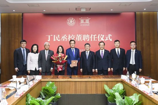 丁民丞学长，受聘为上海交大校董！  第3张