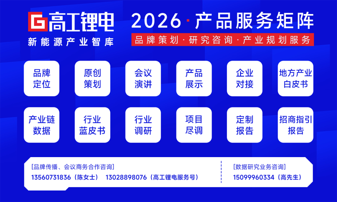储能锂电大单潮起 第4张 储能锂电大单潮起 第4张