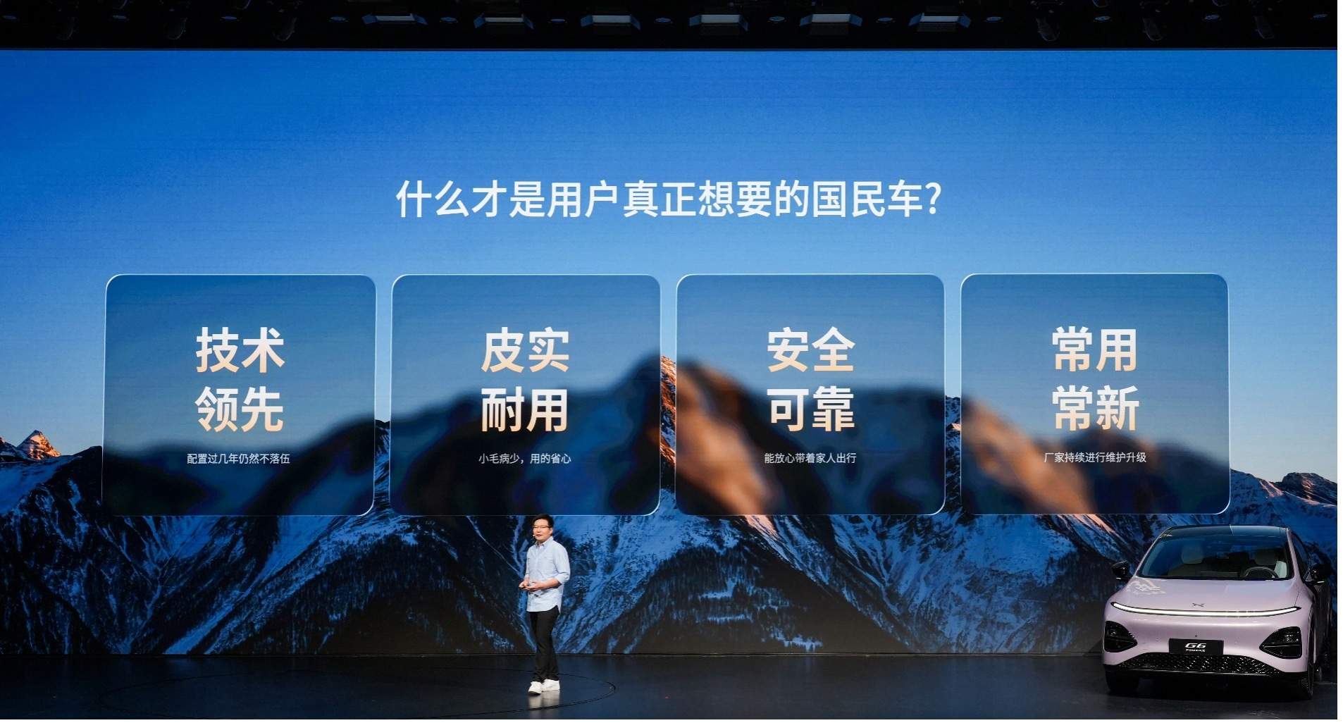 打造实用+智能出行新方案,小鹏G6超级增程上市售18.68万元起 第2张 打造实用+智能出行新方案,小鹏G6超级增程上市售18.68万元起 第2张