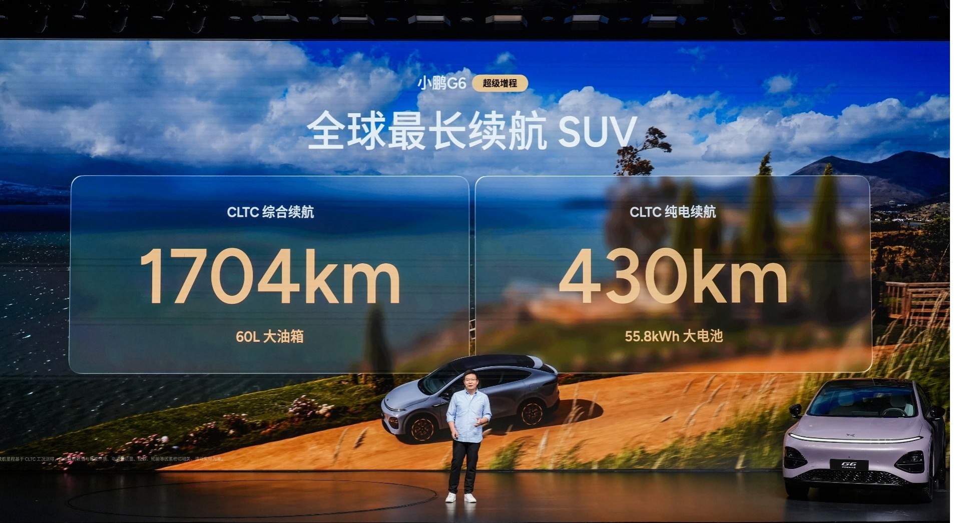 打造实用+智能出行新方案,小鹏G6超级增程上市售18.68万元起 第4张 打造实用+智能出行新方案,小鹏G6超级增程上市售18.68万元起 第4张