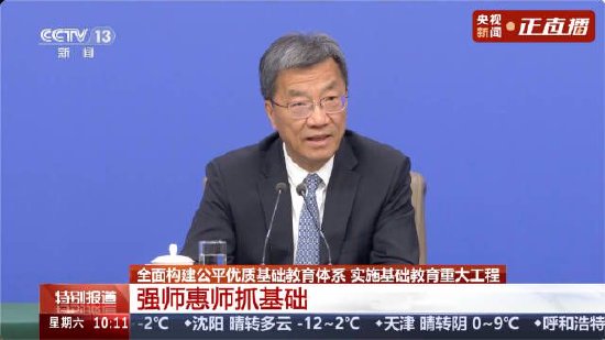 一文读懂民生主题记者会 | 五部门负责人重磅发声！事关医疗、教育、养老、就业、文旅……  第1张