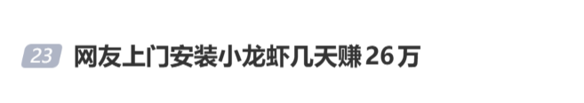 AI“养龙虾”爆火到全国两会,代表委员热议 第4张 AI“养龙虾”爆火到全国两会,代表委员热议 第4张