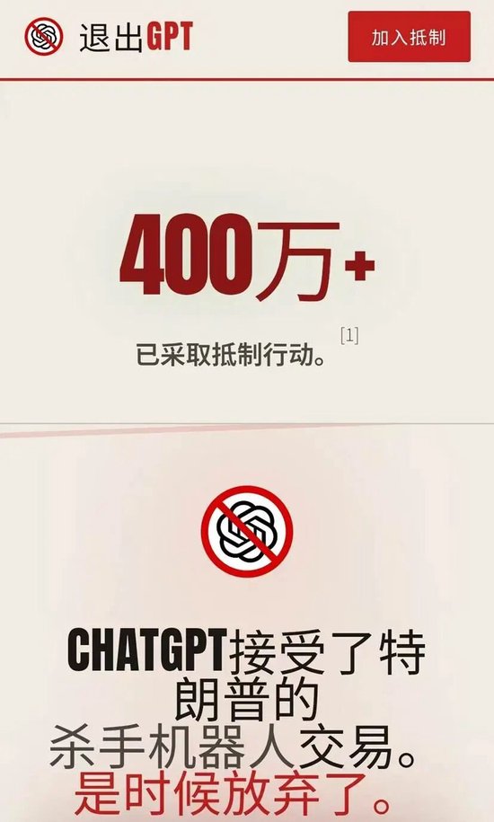 AI战争时代到来?美国AI巨头惹争议,400万人怒而“退出”! 第2张 AI战争时代到来?美国AI巨头惹争议,400万人怒而“退出”! 第2张