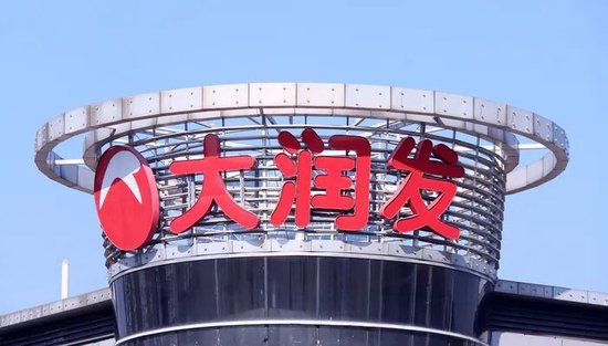 上任两月即失联,大润发母公司原CEO李卫平被免职 第1张 上任两月即失联,大润发母公司原CEO李卫平被免职 第1张