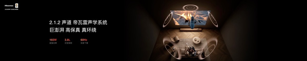 最值得买的RGB-Mini LED电视海信E7S Pro重磅发布 第6张 最值得买的RGB-Mini LED电视海信E7S Pro重磅发布 第6张