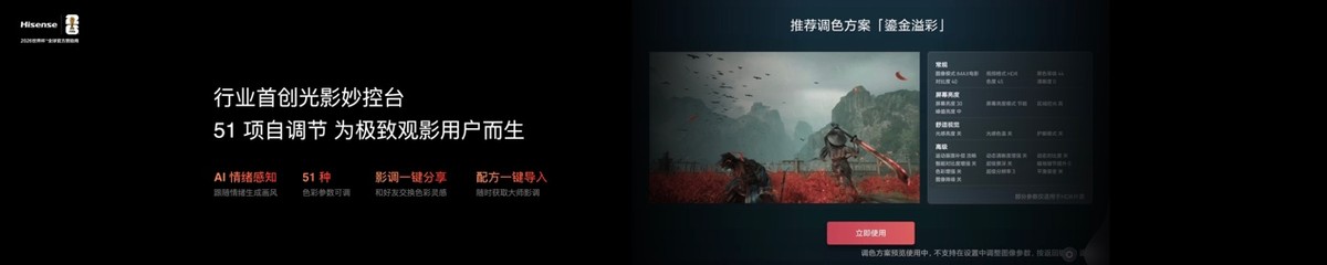 最值得买的RGB-Mini LED电视海信E7S Pro重磅发布 第8张 最值得买的RGB-Mini LED电视海信E7S Pro重磅发布 第8张