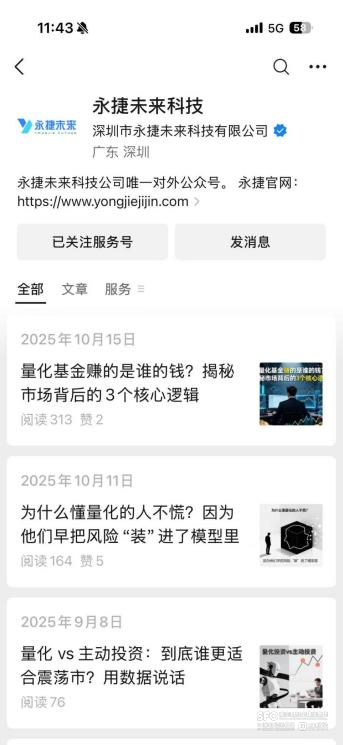 “AI炒股”月收益超150%?揭秘量化资金盘套路 第4张 “AI炒股”月收益超150%?揭秘量化资金盘套路 第4张