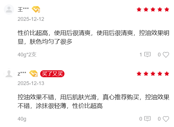 8小时长效持妆，hfp小金管素颜霜让你出行自带好气色  第4张