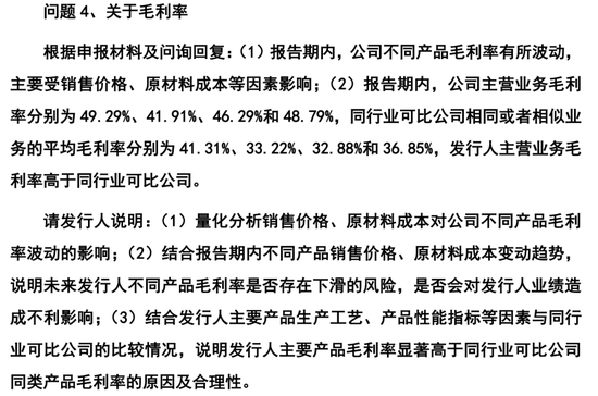 嘉德利IPO核心竞争力被问询,表兄弟控股超95% 第4张 嘉德利IPO核心竞争力被问询,表兄弟控股超95% 第4张