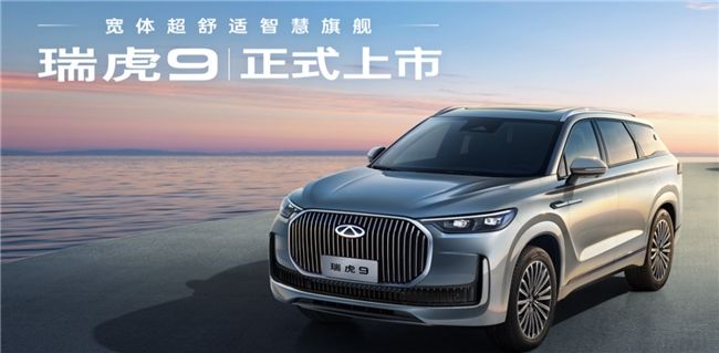 十五万左右的suv:瑞虎9耀享版家用实测 第1张 十五万左右的suv:瑞虎9耀享版家用实测 第1张