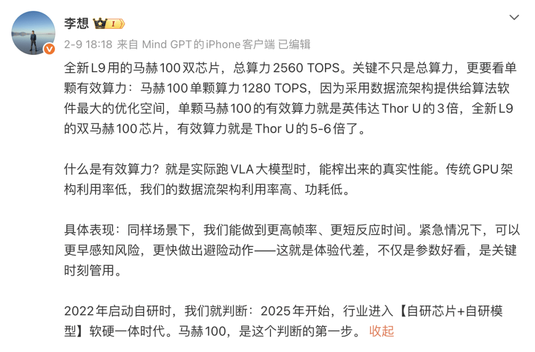 三年330亿投入,理想在赌什么样的未来? 第9张 三年330亿投入,理想在赌什么样的未来? 第9张