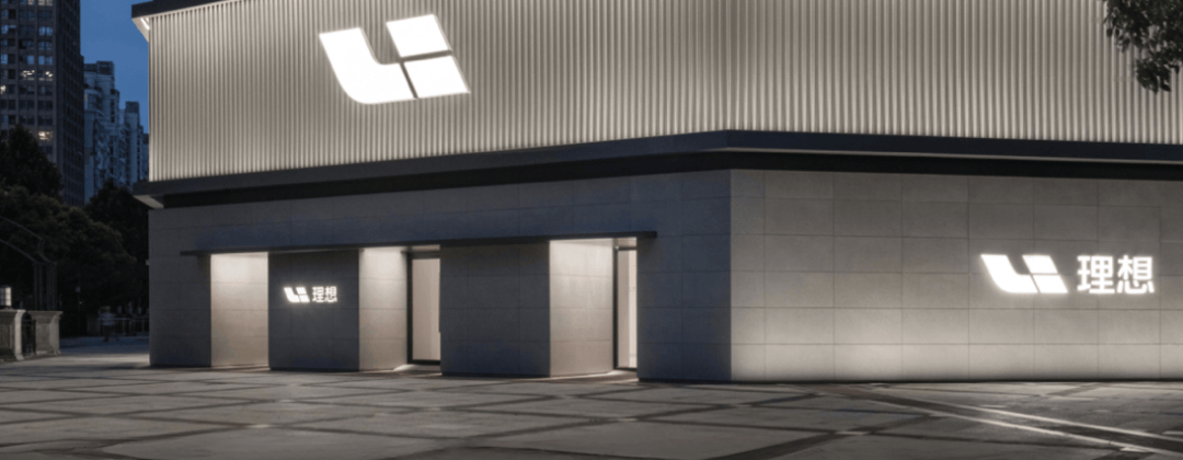 三年330亿投入,理想在赌什么样的未来? 第13张 三年330亿投入,理想在赌什么样的未来? 第13张